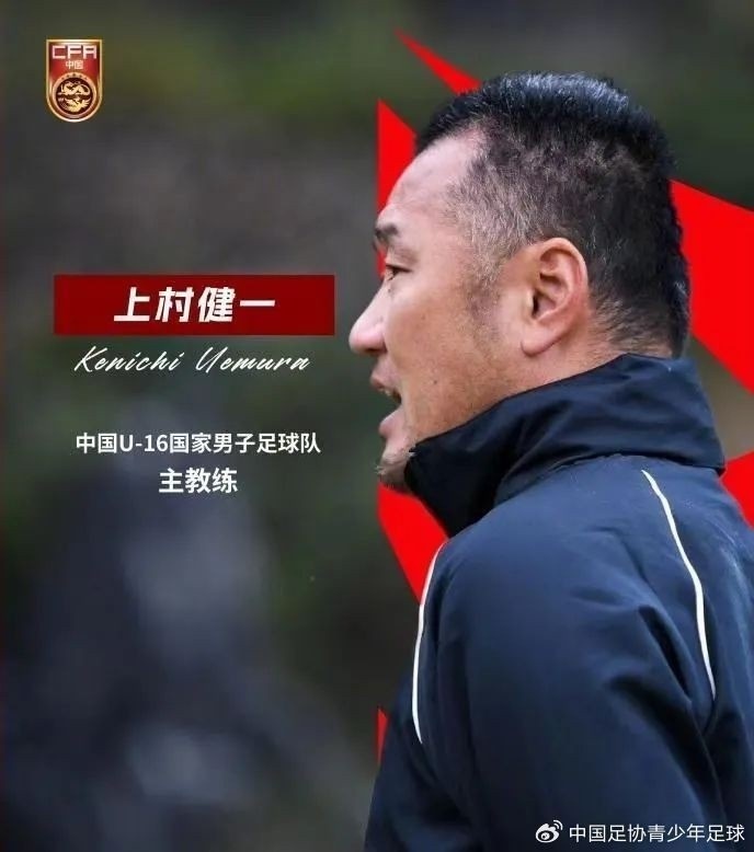马德兴:国少队有三名伤病球员 上村健一训练以防守抓起